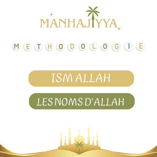 Les Noms d’Allah – Approfondissez votre relation avec le Créateur