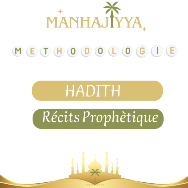 Hadiths – Apprenez les enseignements du Prophète ﷺ