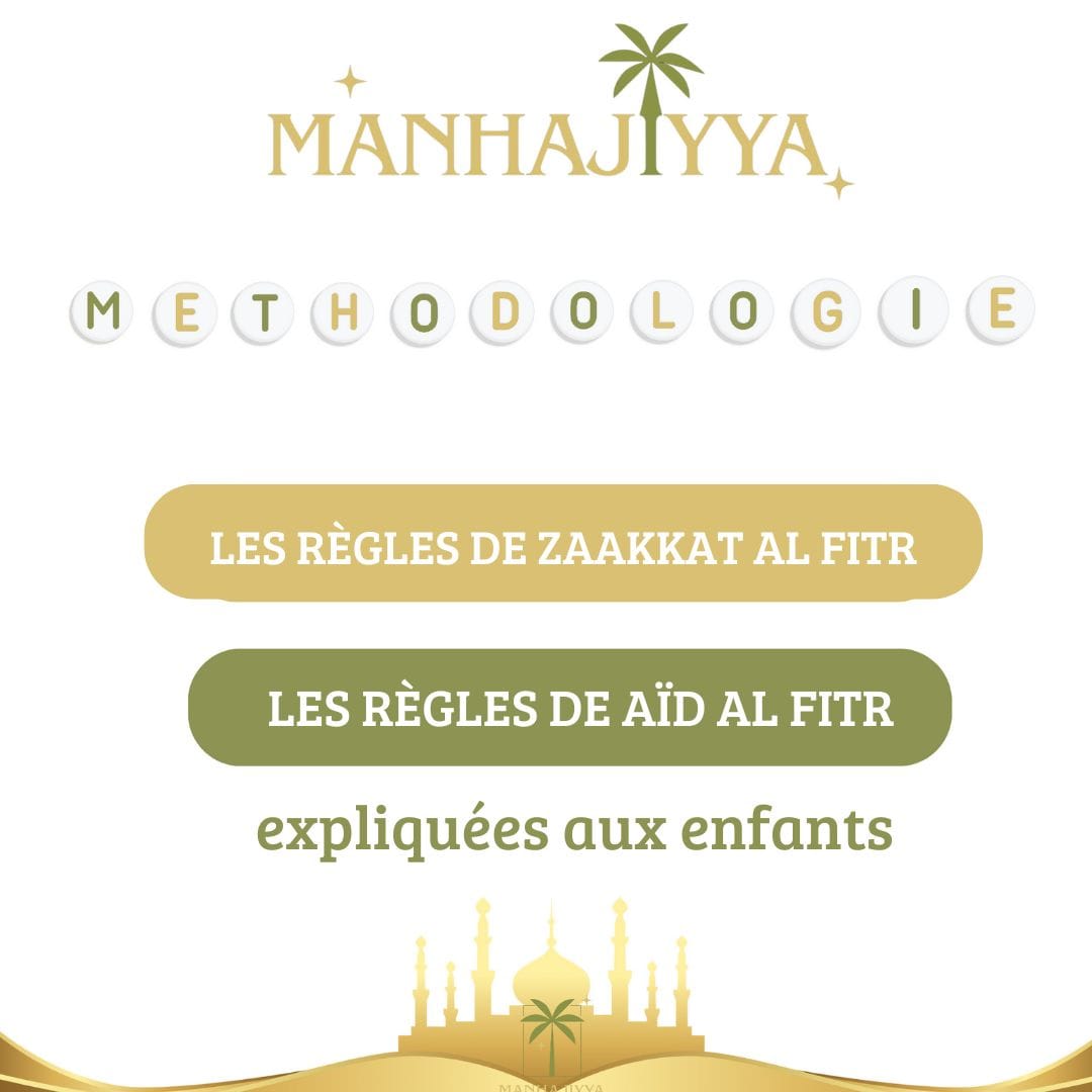 Les règles de zaakkat et de l’Aïd al-Fitr