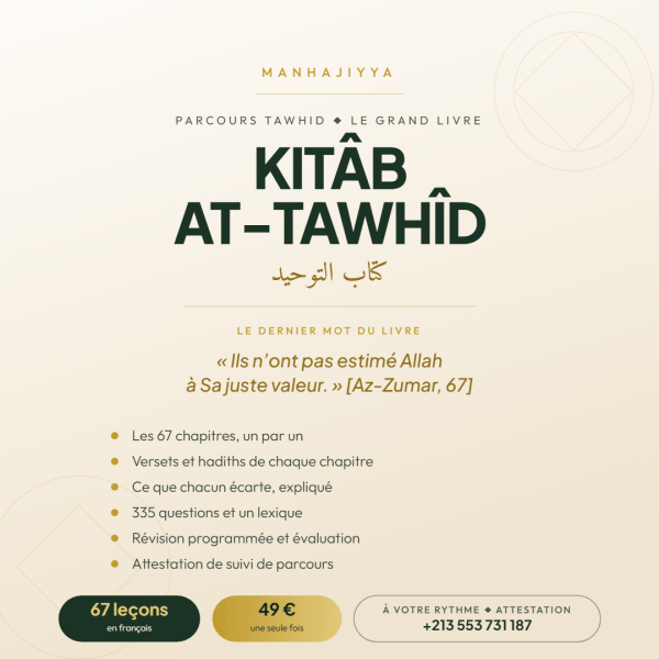 Affiche du parcours Kitâb at-Tawhîd