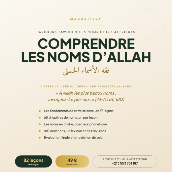 Affiche du parcours Comprendre les noms d’Allah