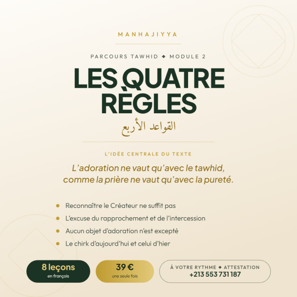 Affiche du parcours Les Quatre Règles, Al-Qawâ’id Al-Arba‘