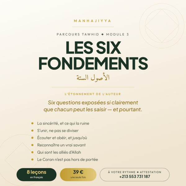Affiche du parcours Les Six Fondements, Al-Ousôl As-Sittah